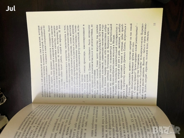 Книги , снимка 4 - Други - 53905817