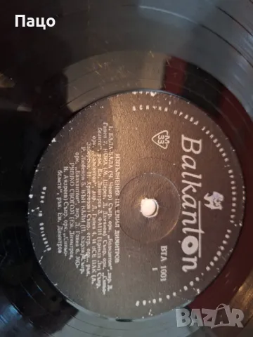 ЕМИЛ ДИМИТРОВ, снимка 4 - Грамофонни плочи - 48960383