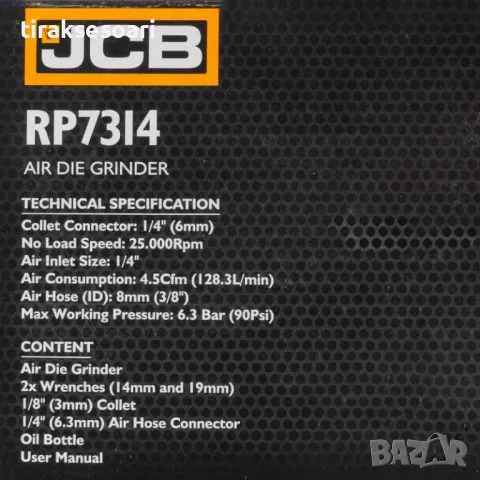 Пневматична права шлифовалка JCB RP7314, снимка 5 - Други машини и части - 47681966