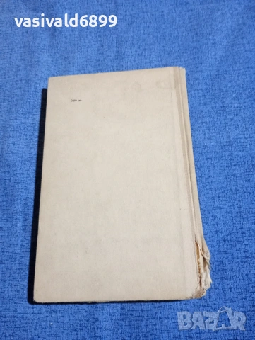 Георги Карастоянов - Зеленият пръстен , снимка 4 - Българска литература - 54183168