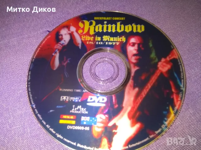 Rainbow DVD концерт 1973г Мюнхен