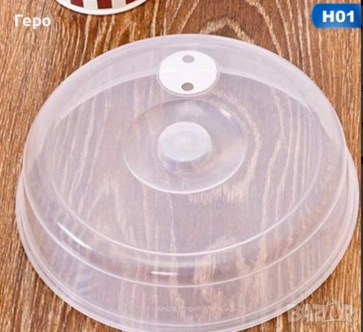 Предпазен капак за микровълнова фурна, снимка 4 - Други - 53345994