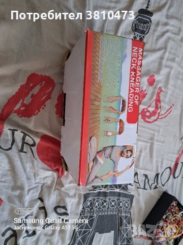 продавам нов масажор