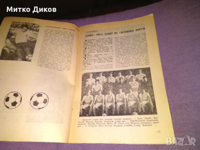 България Дания 1986г футболна програма, снимка 6 - Футбол - 31005980