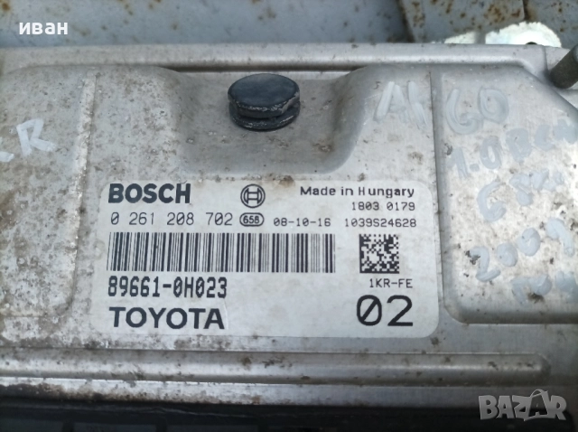 Компютър за Тойота Айго 1.0 бензин. 68 кс. 2009 год. 1KR. , снимка 4 - Части - 51701426