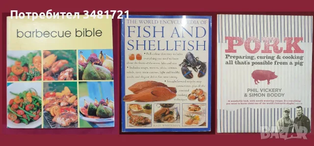 26 кулинарни книги от цял свят, снимка 2 - Кулинария - 55164909
