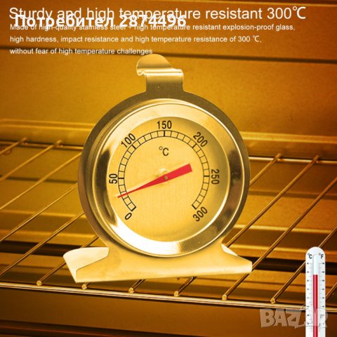 3714 Термометър за фурна-стоманен, снимка 3 - Печки, фурни - 37874910