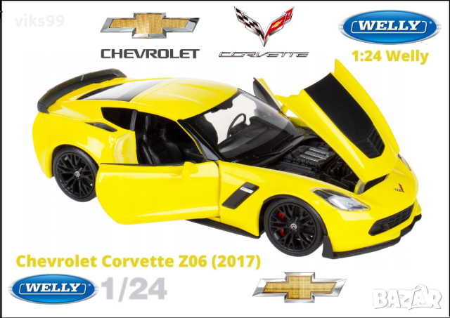 Chevrolet Corvette Z06 2017, WELLY, мащаб 1:24