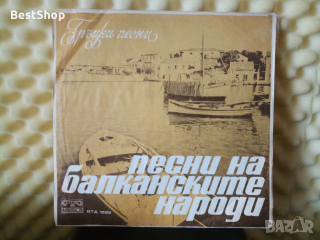 Песни на Балканските народи - Гръцки песни