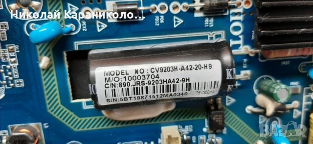 Продавам Power,Main-CV9203H-A42/VVH32H147G00-2 и стойка от тв.ARIELLI LED3219HD, снимка 5 - Телевизори - 35609886