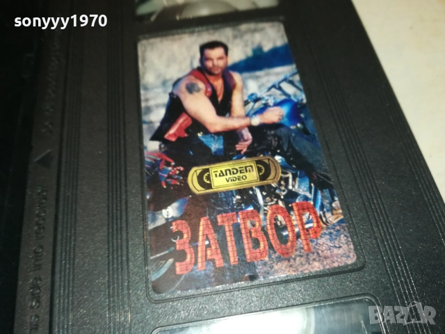 ЗАТВОР-ORIGINAL VHS VIDEO TAPE 1109251028, снимка 2 - Други жанрове - 51675500