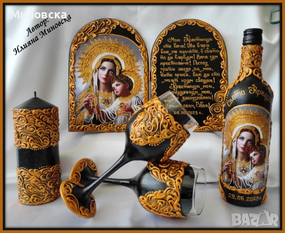 Икона за кръстници