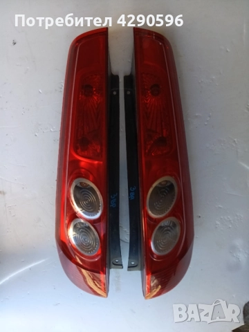 Стоп ляв десен за Ford Fiesta 2005-2008 / Фиеста с 3 врати