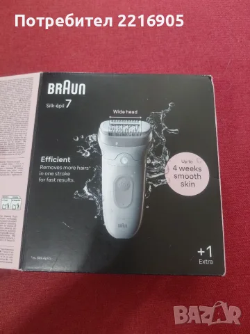 Епилатор Braun Silk-epil 7