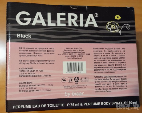 Комплект  тоалетна вода  Galeria Gold  75 мл. + дезодорант Galeria Gold  150 мл. , снимка 4 - Дамски парфюми - 39794800