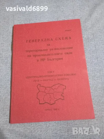 "Генерална схема - проект" том 8