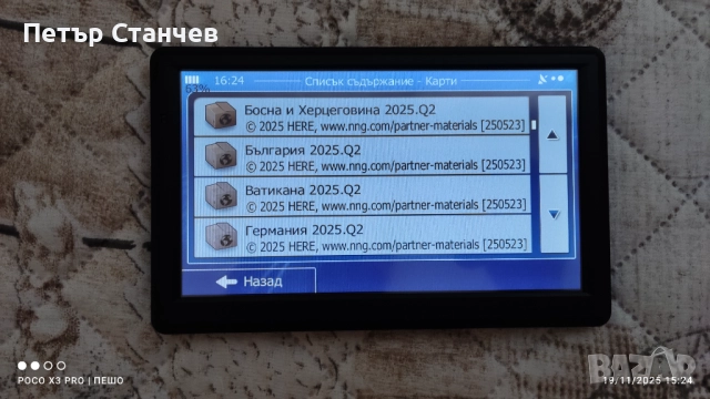 GPS навигация 7 инча за кола, камион, автобус и др. с най-новите карти на Европа и Турция, снимка 7 - Други - 52467722