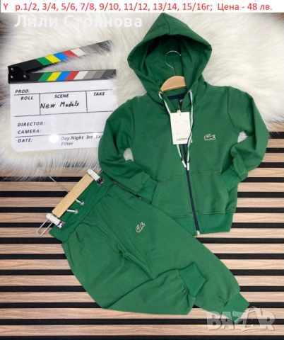 СПОРТНИ ЕКИПИ ЗА МОМИЧЕТА И МОМЧЕТА, снимка 9 - Детски комплекти - 52185607