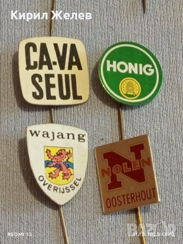 Лот рекламни значки 20 броя стари редки за КОЛЕКЦИЯ ДЕКОРАЦИЯ 50223, снимка 8 - Колекции - 52246159