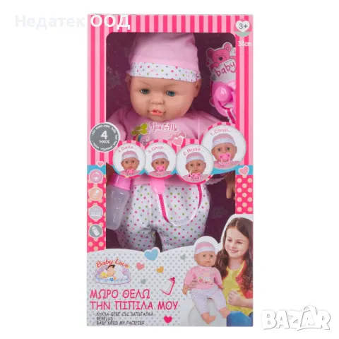 Бебе кукла със звук , Искам моята залъгалка, 38см, снимка 4 - Кукли - 47371772