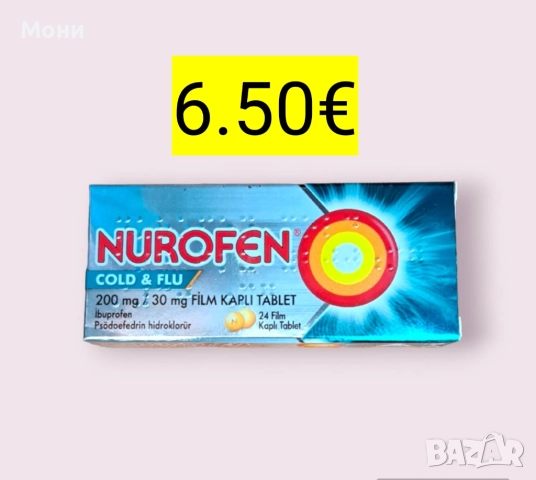 НУРОФЕН СТОПКОЛД - 24 таб.