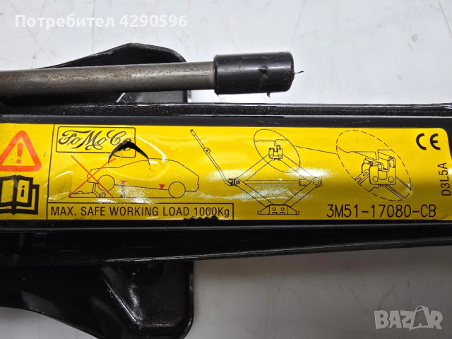 Крик за Ford / Форд различни модели , снимка 2 - Аксесоари и консумативи - 53905918