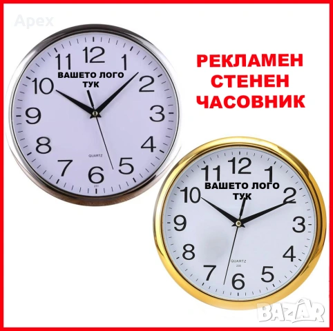 Безшумен Стенен Часовник с Плавен ход.Рекламен Часовник с Ваше Лого. Дигитални Стенни Часовници, снимка 7 - Стенни часовници - 54072616