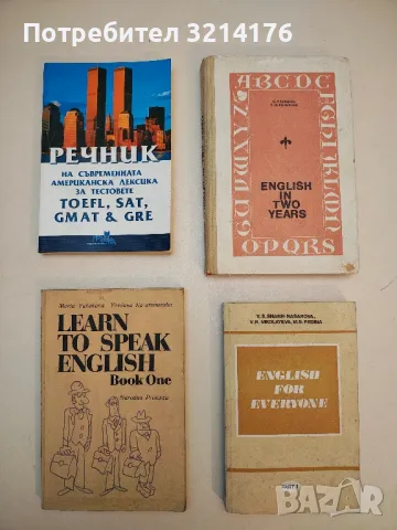 Oxford Advanced Learner's Dictionary Of Current English - A. S. Hornby, снимка 2 - Чуждоезиково обучение, речници - 49664600