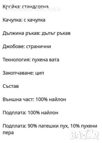 Пухено яке COLMAR , снимка 4 - Якета - 52181724