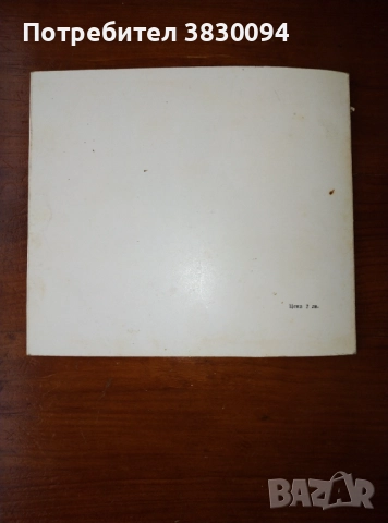 Църквата ,Свети Никола, при Мелник, снимка 2 - Други - 51455275