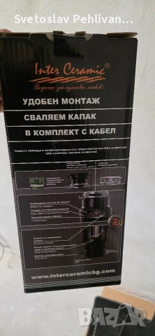 КУХНЕНСКА МЕЛНИЦА ЗА ОТПАДЪЦИ INTER CERAMIC ICD 37