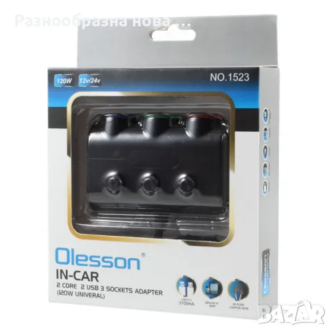 Мултифункционално зарядно за кола -  2 USB порта и 3 гнезда за запалка – 120W мощност и стилен дизай, снимка 7 - Аксесоари и консумативи - 48318188