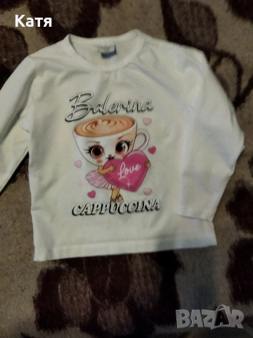 Памучна детска блуза "Каролина -капучина " в бял цвят