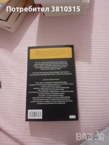 изкуството да говорим пред другите, снимка 2 - Други - 52504744