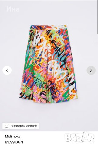 Нови цветни клоширани поли Мохито р-р 40/ 42, снимка 9 - Поли - 37054233