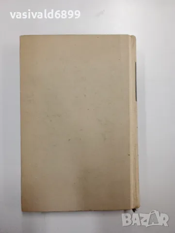 Фьодор Панфьоров - Размисъл , снимка 4 - Художествена литература - 48793855