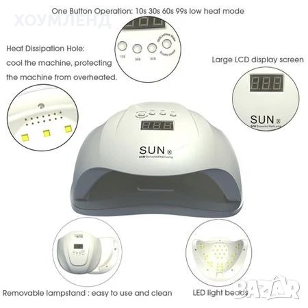 Комбинирана лампа за маникюр 54W UV/LED SUN, снимка 3 - Продукти за маникюр - 30999451