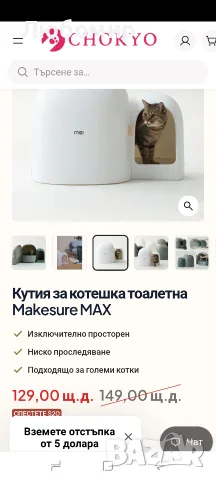 MS!MAKE SURE кутия за котешка тоалетна, голяма покрита, скрита, защитена от кучет , снимка 5 - За котки - 56056657