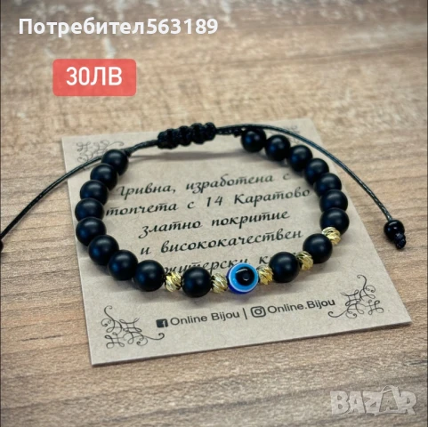 Гривна с 14к златен слой, снимка 15 - Гривни - 22080082