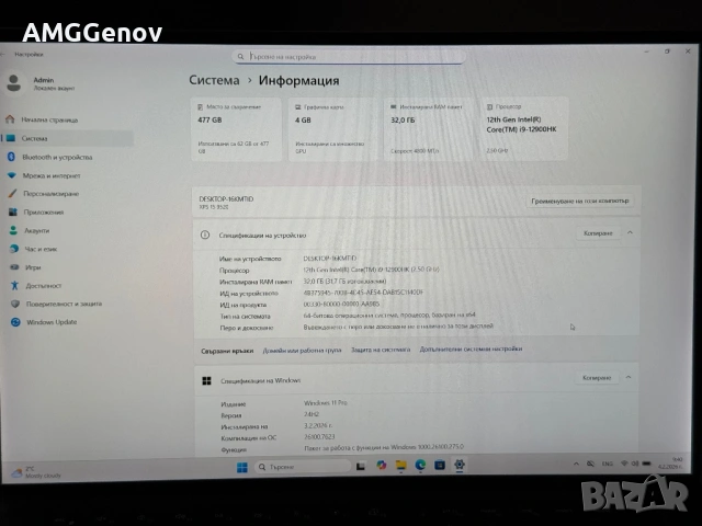 15.6'FHD+IPS 500nits/i9-12900HK/Dell XPS 9520/RTX 3050TI/32GB/512GB, снимка 10 - Лаптопи за работа - 53342562