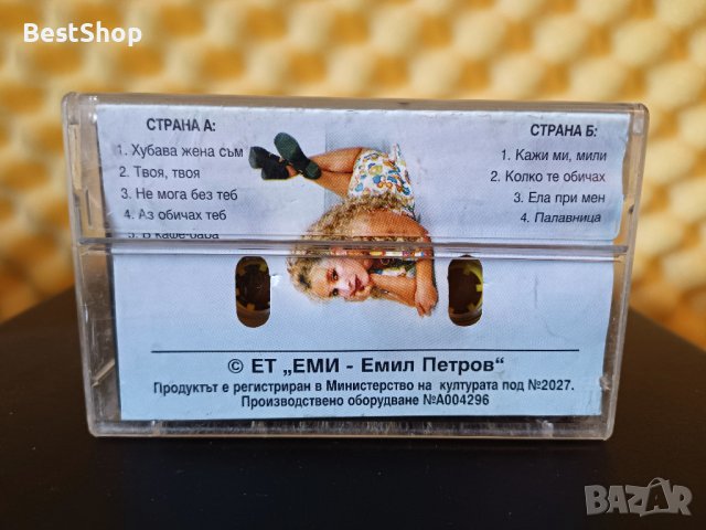 Супер Зорница - Палавница, снимка 2 - Аудио касети - 36975104