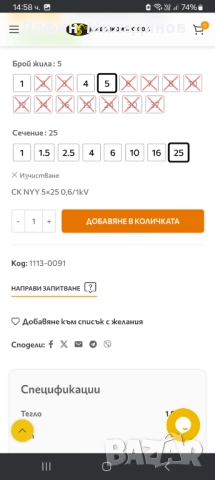 Силов меден кабел NYY - J 5×25mm2, снимка 14 - Кабели - 49721306