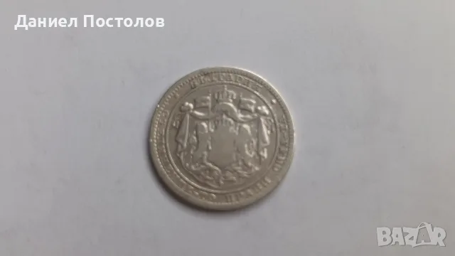 1 лев Княжевски сребърни монети , снимка 8 - Нумизматика и бонистика - 56135422