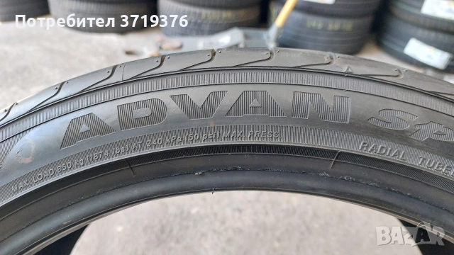 Гуми 275/35/20 Yokohama 2 броя , снимка 7 - Гуми и джанти - 52818200