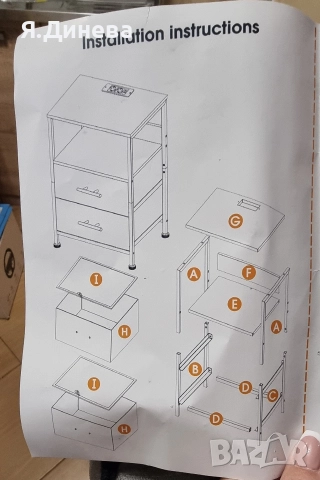 Работно шкафче
