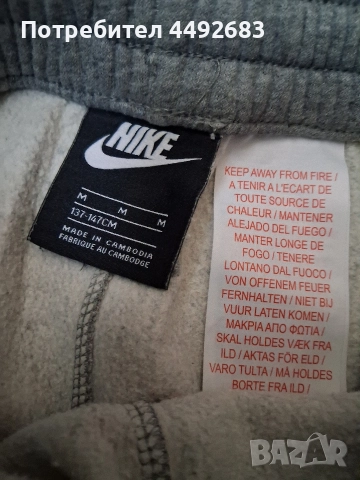 Nike детски анцунг, снимка 2 - Детски анцузи и суичери - 52940599