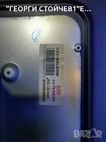 LE-32Z10 TP.S506.PB819 CX315DLEDM SJ.CX.D3200601-3030HS-M, снимка 8 - Части и Платки - 30325993