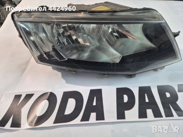 Десен фар шкода октавия 3