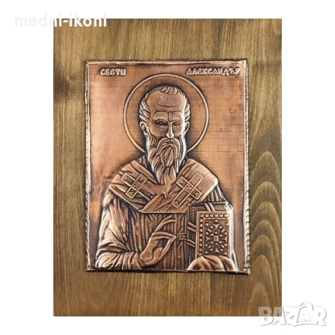 МЕДНА ИКОНА СВЕТИ АЛЕКСАНДЪР
