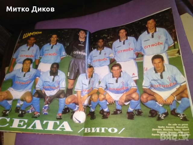 Списание Шампиони 1998г-24бр, снимка 10 - Колекции - 29992598